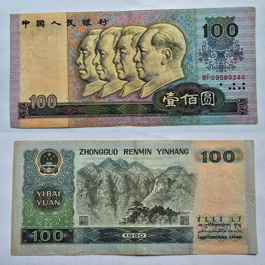 BANK OF CHINA 100 YUAN  1990 USED