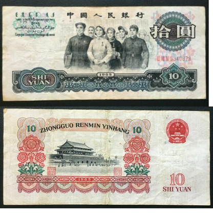 CHINA  10 Yuan 1965    Peoples Bank of China