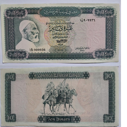 Libya Banknote. 10 Dinar 1972  Very Fine