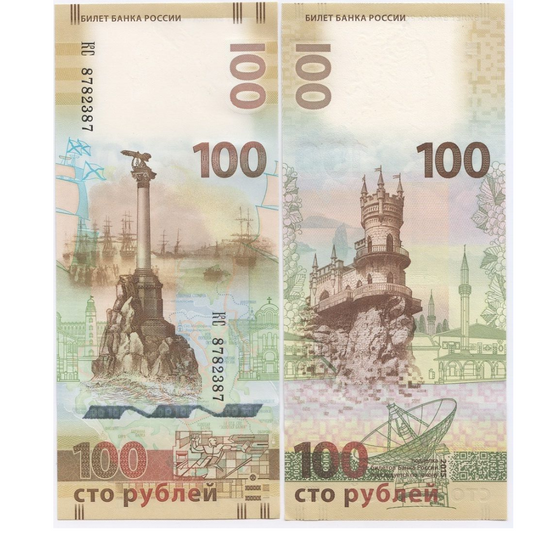 Russia 100 Rubles 2015, UNC, P-275, Commemorative, CRIMEA