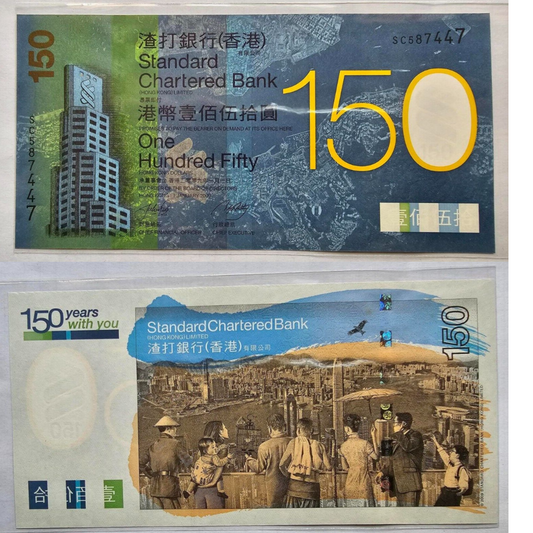 Standard Chartered Hong Kong 2009 $150 150th Commemorative Charity Banknote