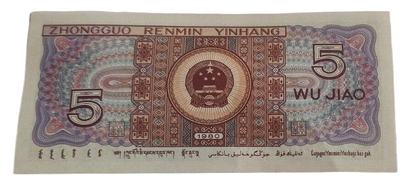 1980 5 WU JIAO CHINA CHINESE CURRENCY GEM UNC BANKNOTE NOTE