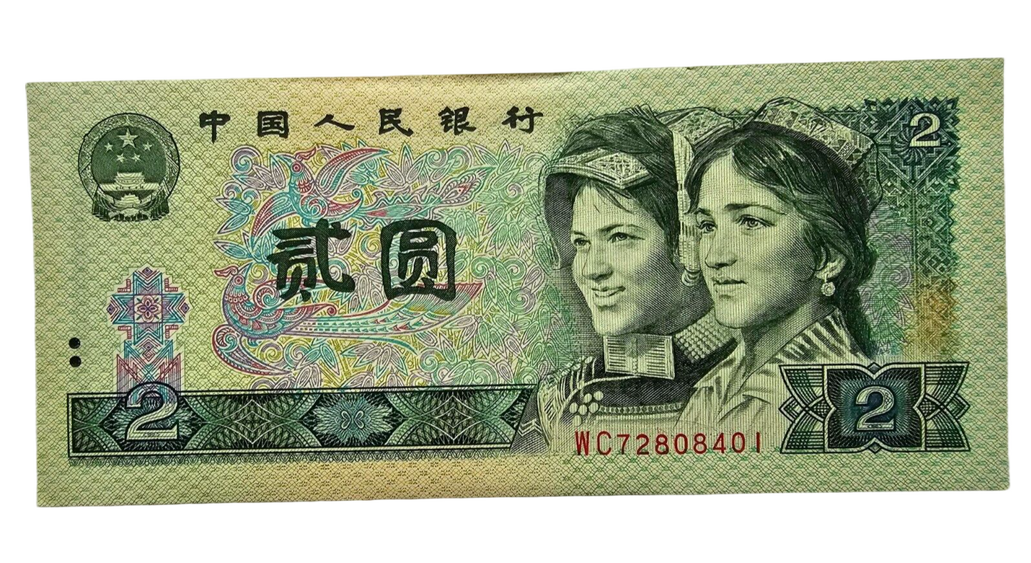 1990 Bank of China  Two Yuan  Banknote UNC Price Per Note!