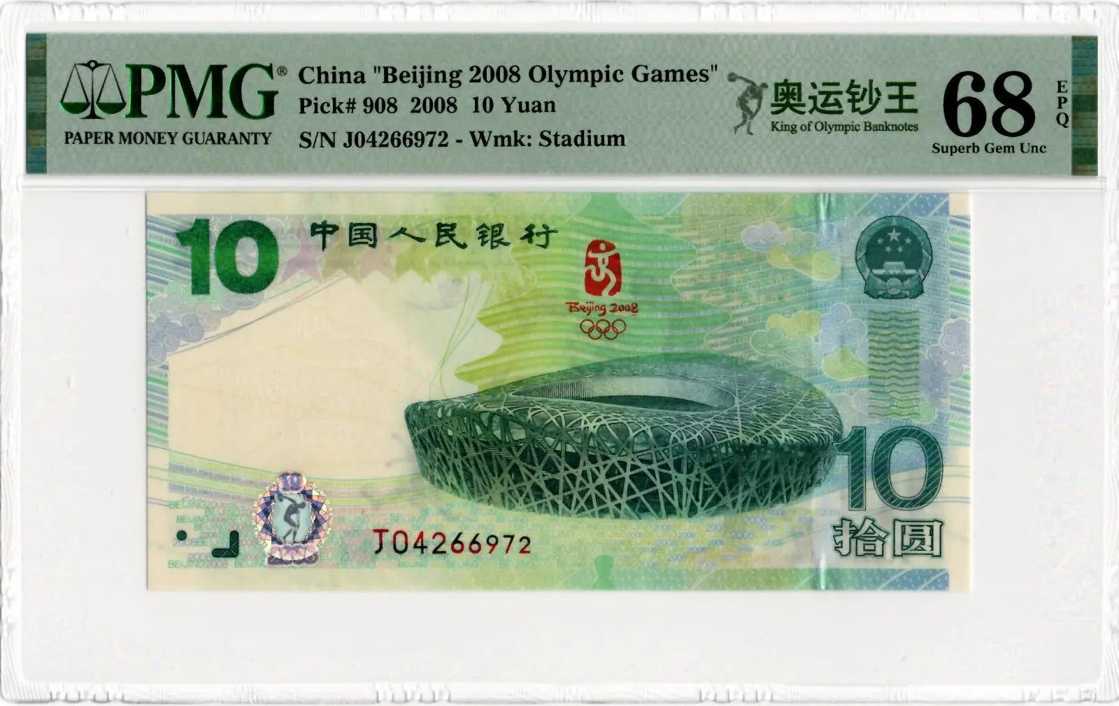 Front of a PMG 68 EPQ graded China 2008 Beijing Olympic Games 10 Yuan banknote showing the Bird's Nest stadium
