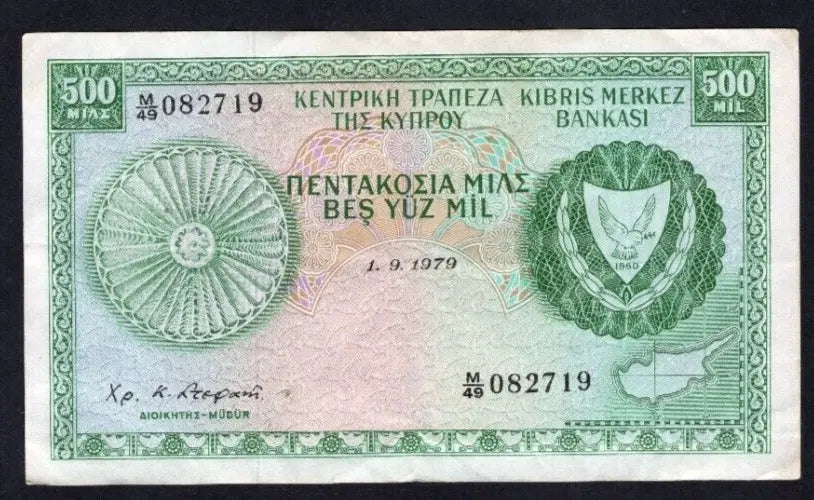 Obverse of a 1979 Cyprus 500 Mils banknote, serial number M/49 082719, showing green and multicolor patterns.