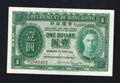 Front and back view of the specific 1949 Hong Kong 1 Dollar banknote for sale, serial number E/3 942422, featuring King George VI.