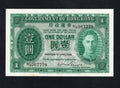 Front and back view of an authentic 1949 Hong Kong 1 Dollar banknote featuring King George VI in Very Fine condition.