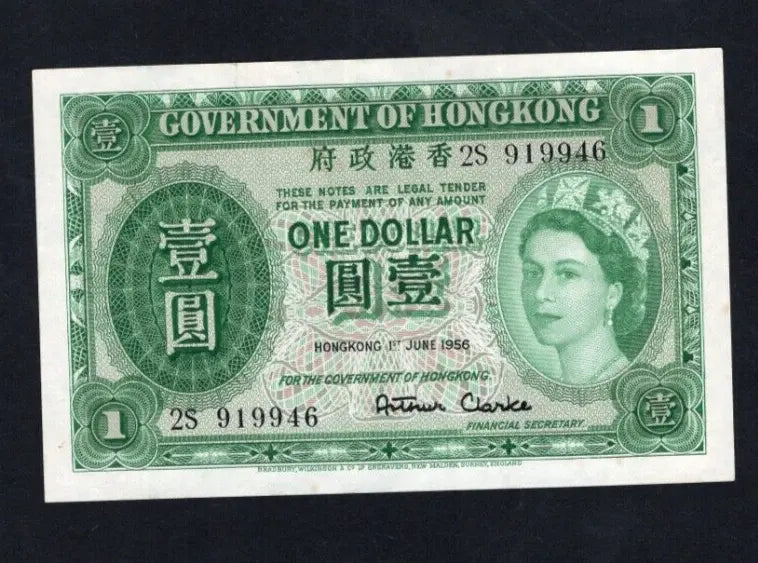 Front and back view of a 1956 Hong Kong 1 Dollar banknote featuring Queen Elizabeth II in Very Fine condition.