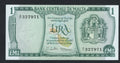 1967 Malta 1 Pound ( Lira ) unc/f10 worldbanknote