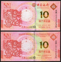 A pair of 2012 Macau Year of the Dragon 10 Pataca banknotes from Bank of China and BNU featuring red dragon paper-cut designs.