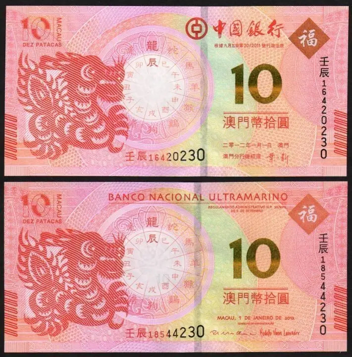A pair of 2012 Macau Year of the Dragon 10 Pataca banknotes from Bank of China and BNU featuring red dragon paper-cut designs.