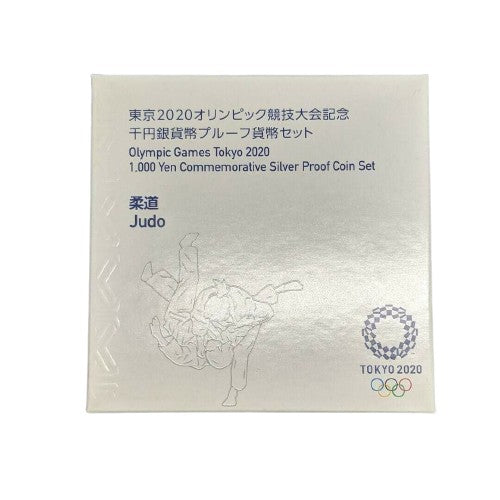 2020 Olympic Tokyo  1000 Yen Silver  Proof Coin Judo