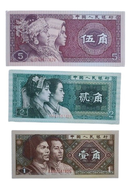 9 PCS 1980-1996 China RMB Bank Notes 4th Set in AU Condition