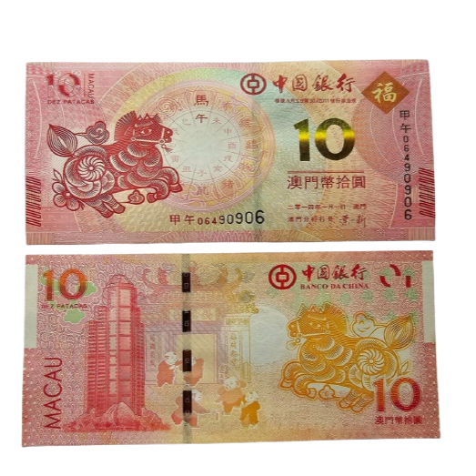 2014  Bank Of China Banknote Macau 10 Patacas Year of the Horse Uncirculated