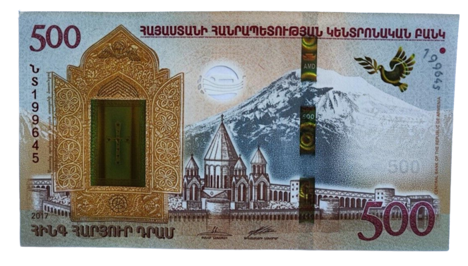 Armenia 500 Dram 2017 Noah’s Ark. UNC. (P-60a)