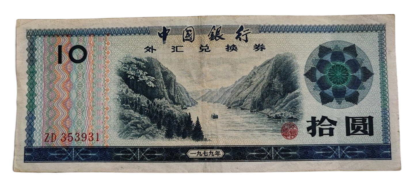 10 Yuan Bank of China Foreign Exchange Certificate Banknote 1979.
