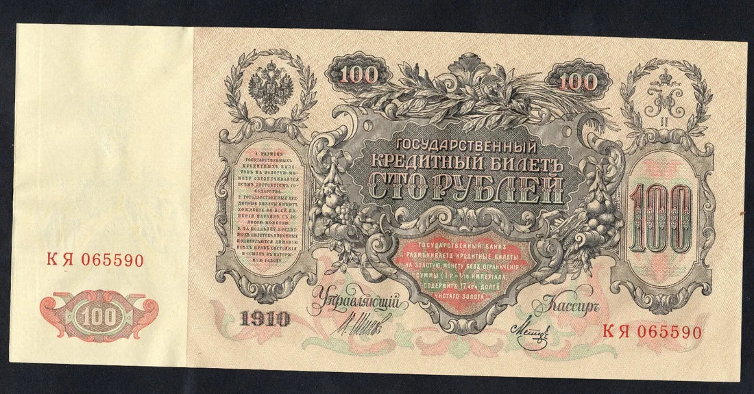 Russia 100 rubles 1910  EF / ref d6