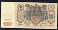 Front and back view of a 1910 Russia 100 Rubles banknote, serial number КЯ 065590, featuring Empress Catherine II.