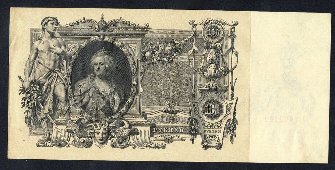Actual photo of Imperial Russia 100 Rubles 1910 banknote, Pick 13b, featuring Catherine the Great, serial ИН 000160.