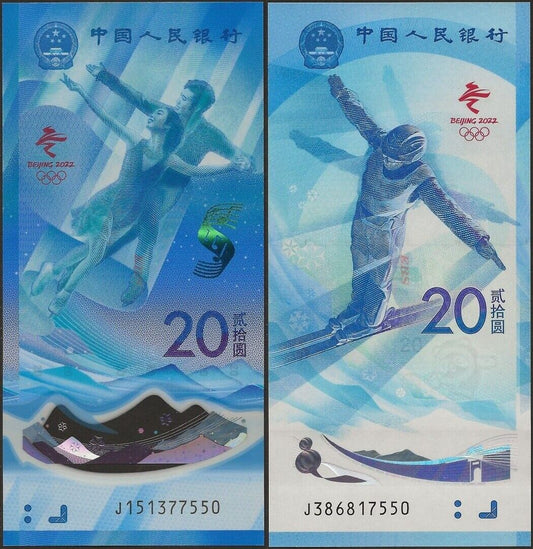 China 2022 Beijing Winter Olympics COMM Banknotes set 2PCS