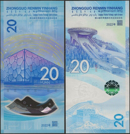 China 2022 Beijing Winter Olympics COMM Banknotes set 2PCS