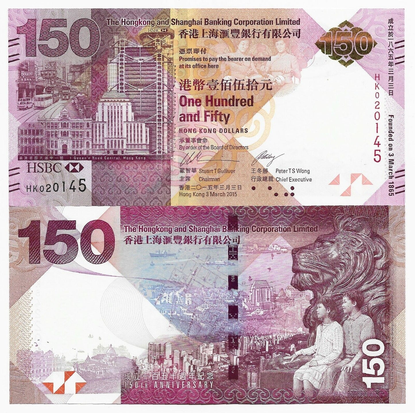 Hong Kong HSBC 150 Dollars 2015 Commemorative UNC