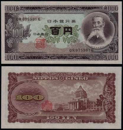 Japan Banknote. 100 Yen. Dated 1953  P 90c UNC