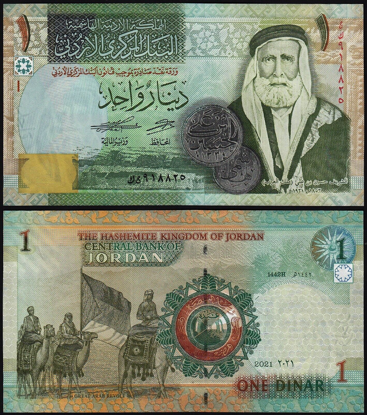 Jordan 1 Dinar 2021 P-34h Banknotes UNC