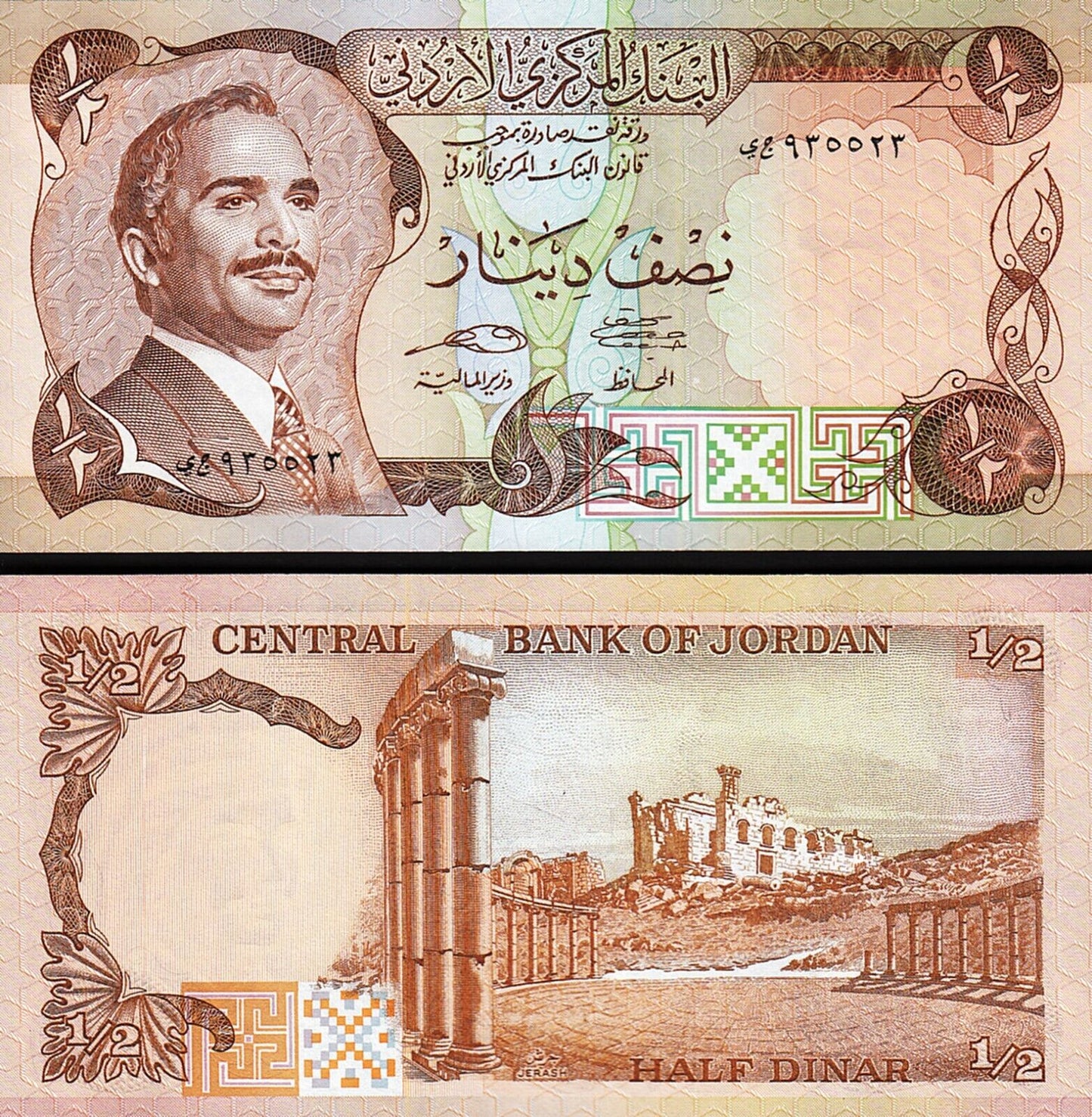 Jordan 1/2 Dinar 1975-1992, UNC