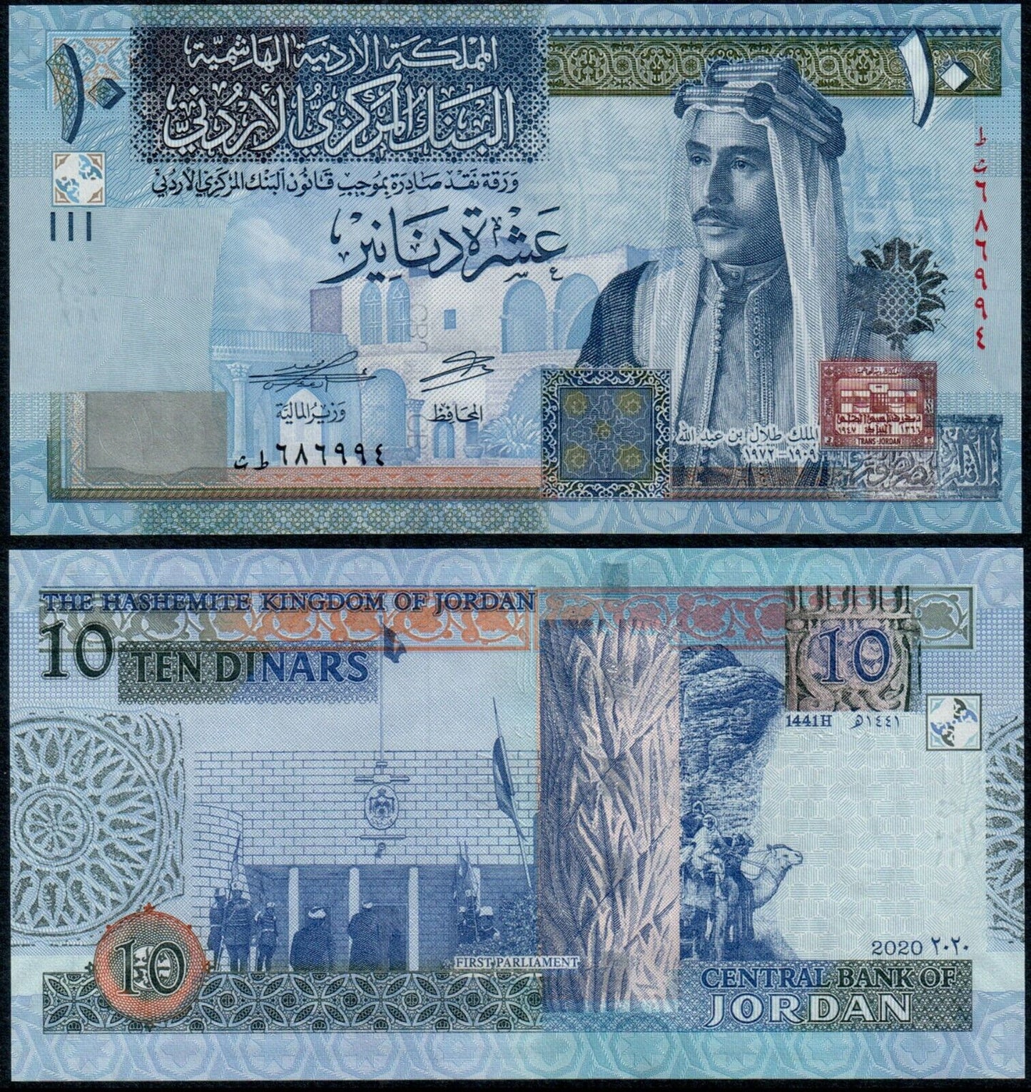 JORDAN 10 DINARS (P36h) 2020 UNC