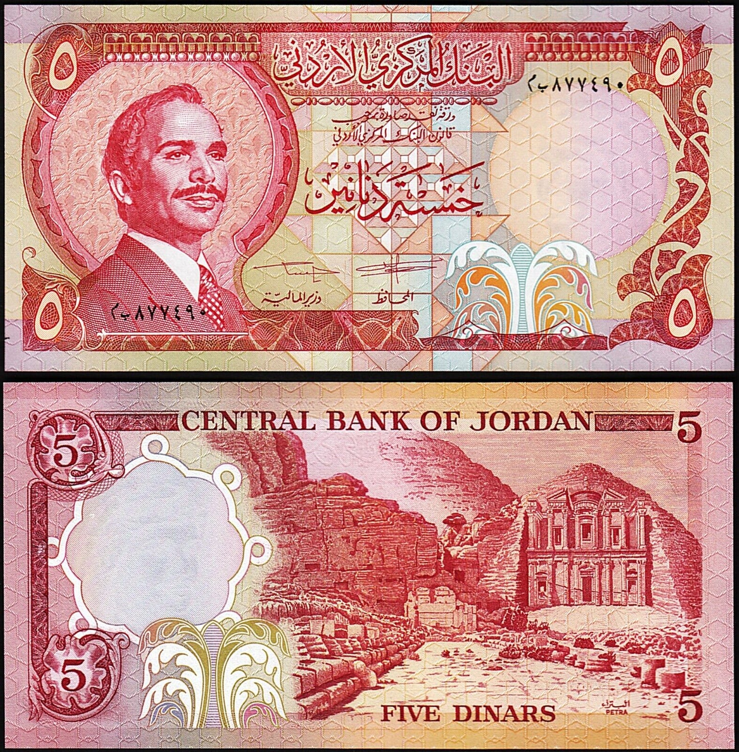 Jordan 5 Dinar 1975-1992, UNC