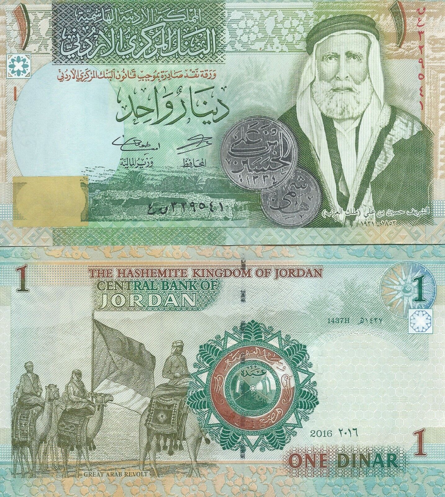 JORDAN ONE DINAR BANK NOTE UNC