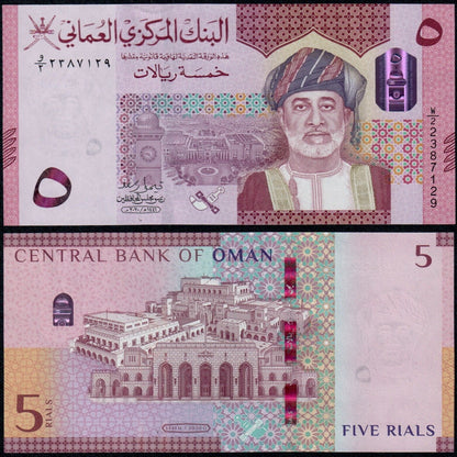 Oman Banknotes  5 Rial  New  Uncirculated