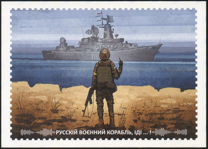 Ukrainian Postcard 2022 Russian Warship, Go F**K Yourself!