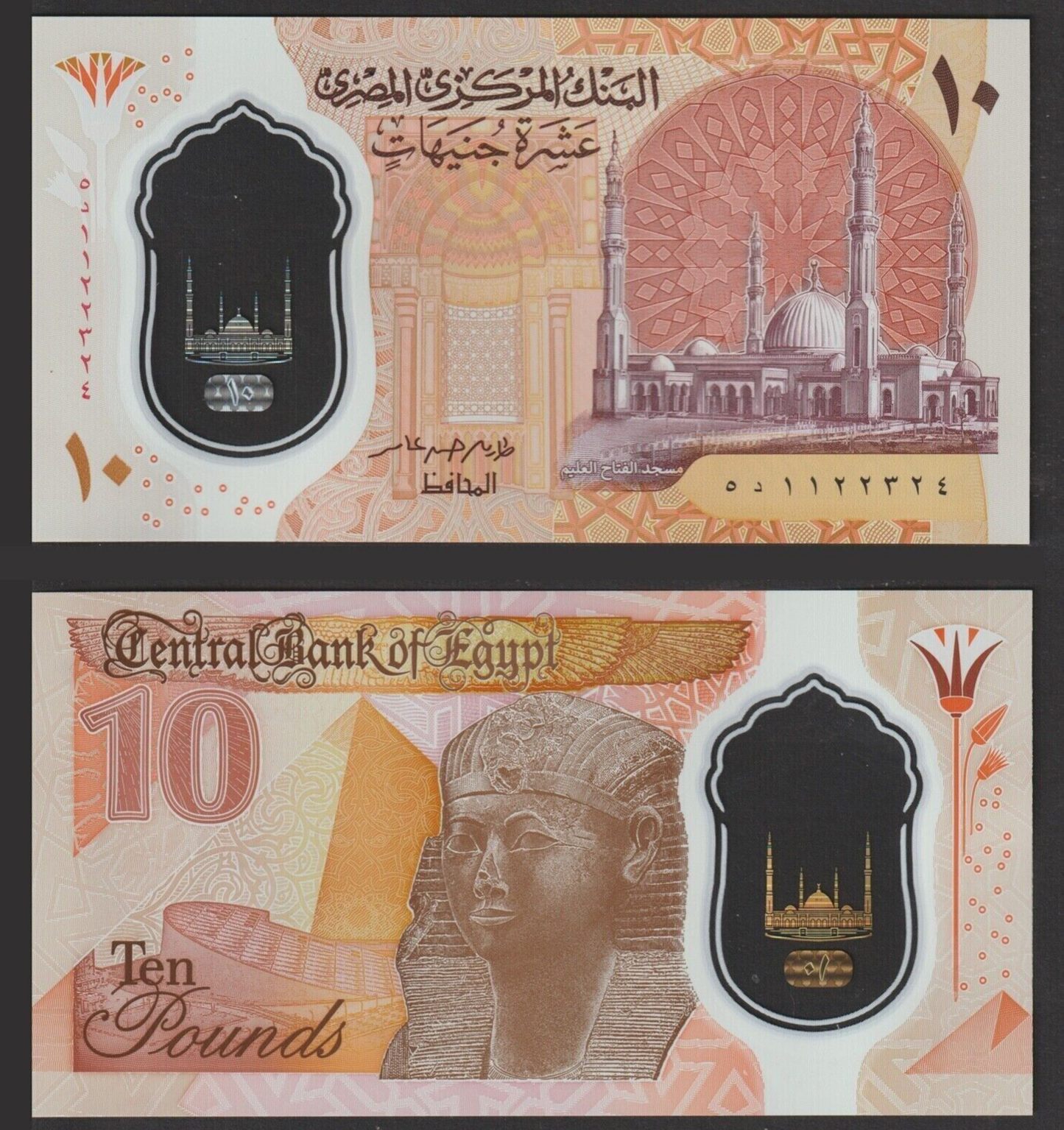 5xEgypt 2022 New 10 Pounds Polymer Banknote P81 UNC