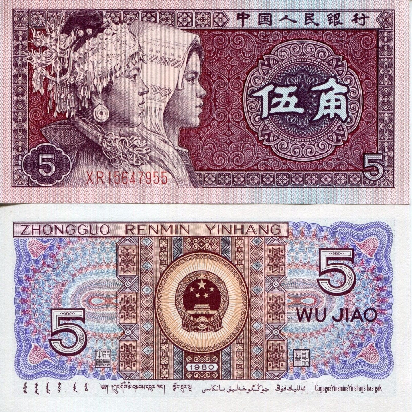 1980 5 WU JIAO CHINA CHINESE CURRENCY GEM UNC BANKNOTE NOTE