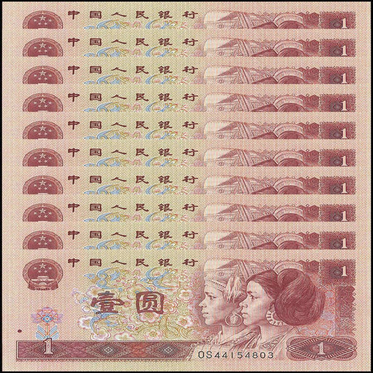 1996 Bank of China 1 Yuan Banknote UNCx10