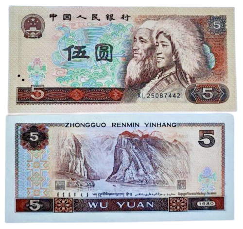 1980 Peoples Republic Of China 5 Yuan Banknote Uncirculated