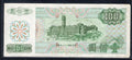 CHINA 100 YUAN  1973 TAIWAN EF/Ref D4