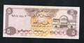 Front and back of an uncirculated UAE 5 Dirhams banknote featuring the Sharjah Central Souq and Khor Fakkan bay.