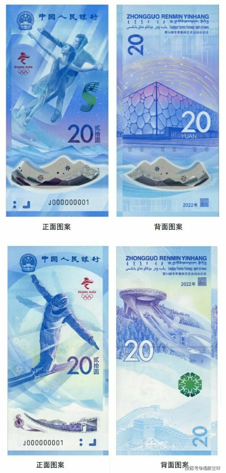 2021 China Beijing 2022 Winter Olympic Games Paper Banknotes 2PCS+Coin 2 PCS