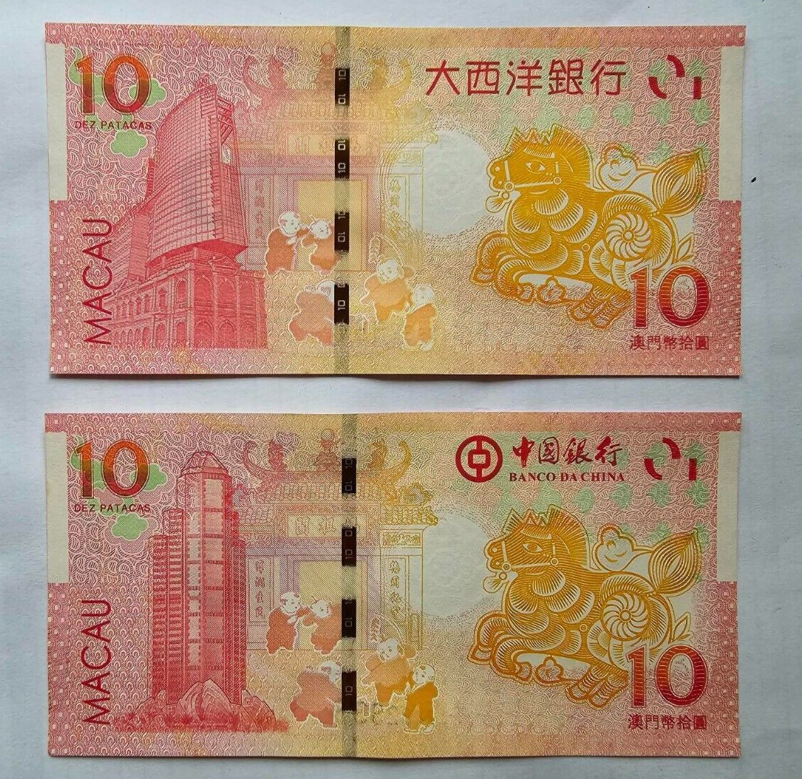 Macau/Macao Year of the Horse  2014,UNC 2 note Set Bank of China/BNU Zodiac