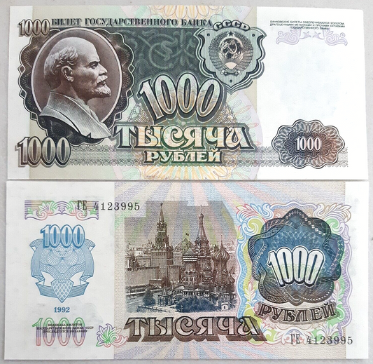 USSR Russia 1000 ruble world banknote 1992 issue P-250a uncirculated