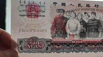 china banknotes 1965 10 yuan UNC Condition