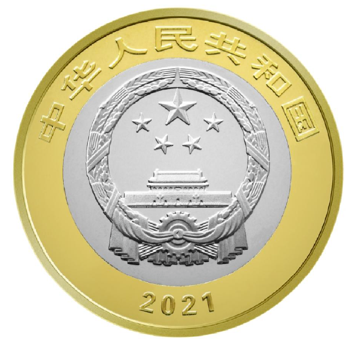 2021 China 100th Anniversary Founding Communist Party of China 10-Yuan Coin