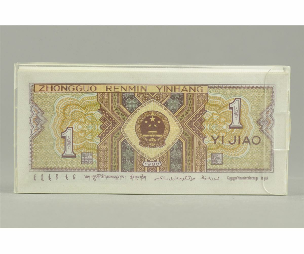 CHINA 1 JIAO 1980 P 881 BUNDLE 100 PCS UNC