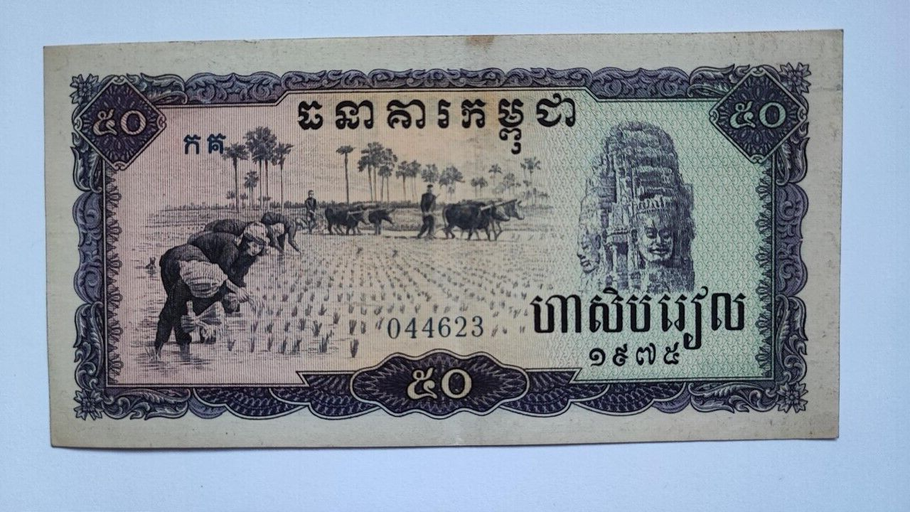 Cambodia Polpot 50 Riels 1975 XF Banknote