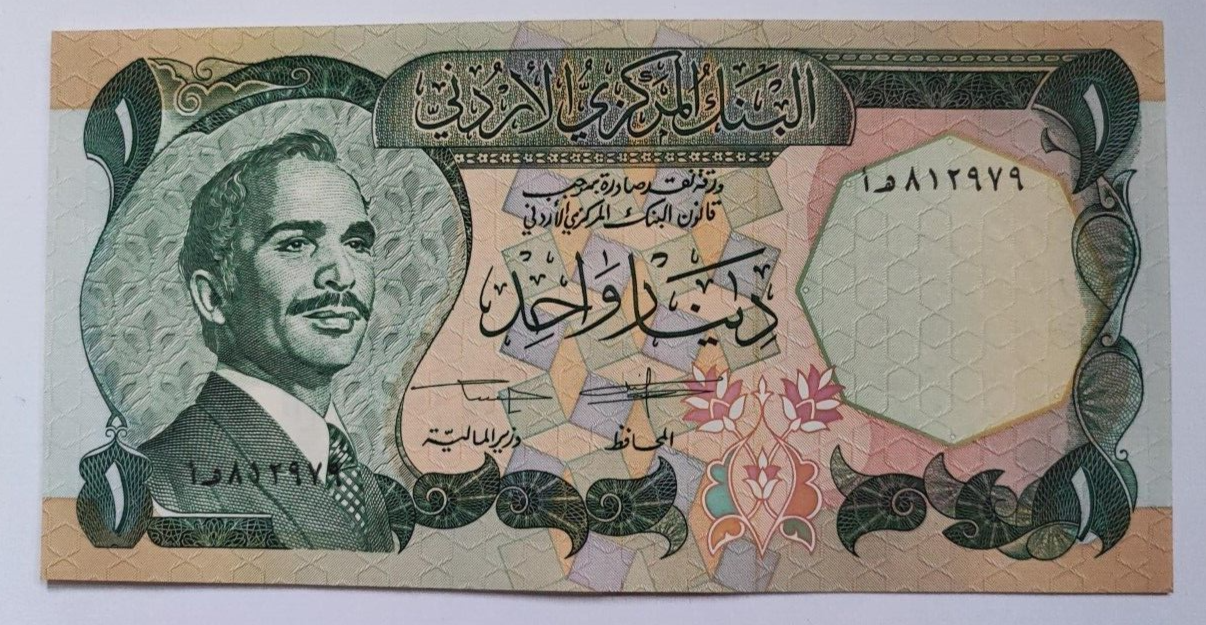 Jordan 1 Dinar 1975-1992, UNC