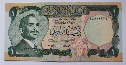 Jordan 1 Dinar 1975-1992, UNC