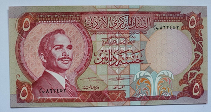 Jordan 5 Dinar 1975-1992, UNC